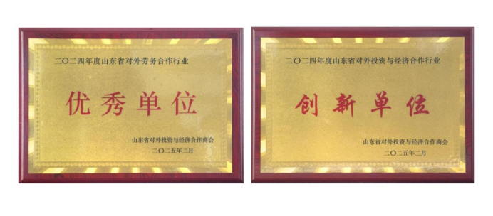聯(lián)橋人力：四獎見證卓越，國際化征程再啟航