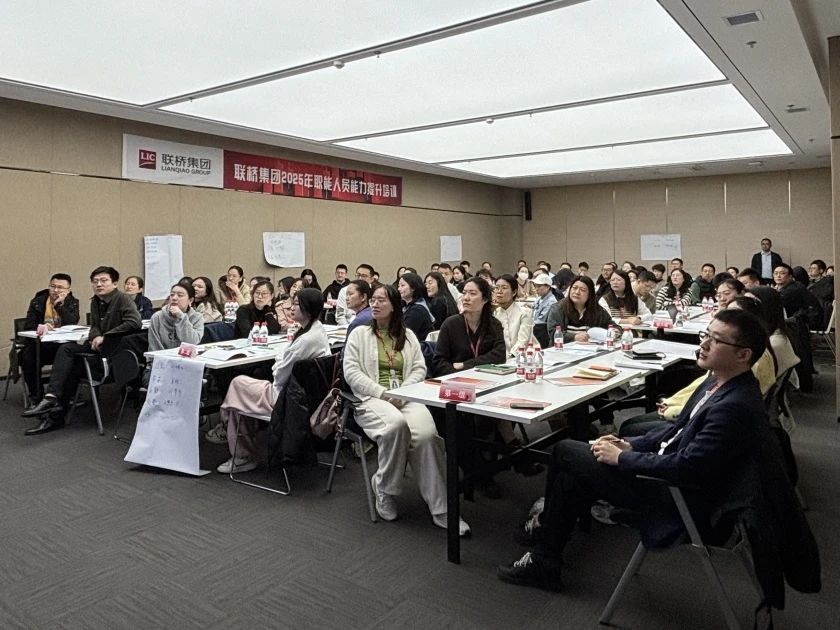 管理賦能，向上共融 ——聯(lián)橋集團職能人員“向上管理”主題培訓圓滿舉辦