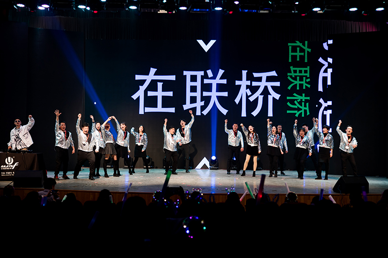 歡欣鼓舞迎新春，滿懷豪情攀高峰 | 聯(lián)橋集團(tuán)2020迎新春聯(lián)歡晚會激情開演(圖38)