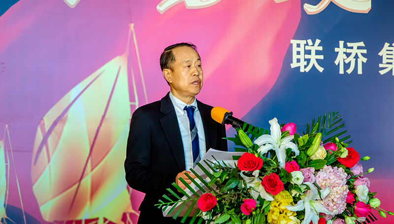 聚勢(shì)攻堅(jiān)，礪行致遠(yuǎn)——聯(lián)橋集團(tuán)2020感恩年會(huì)隆重舉行